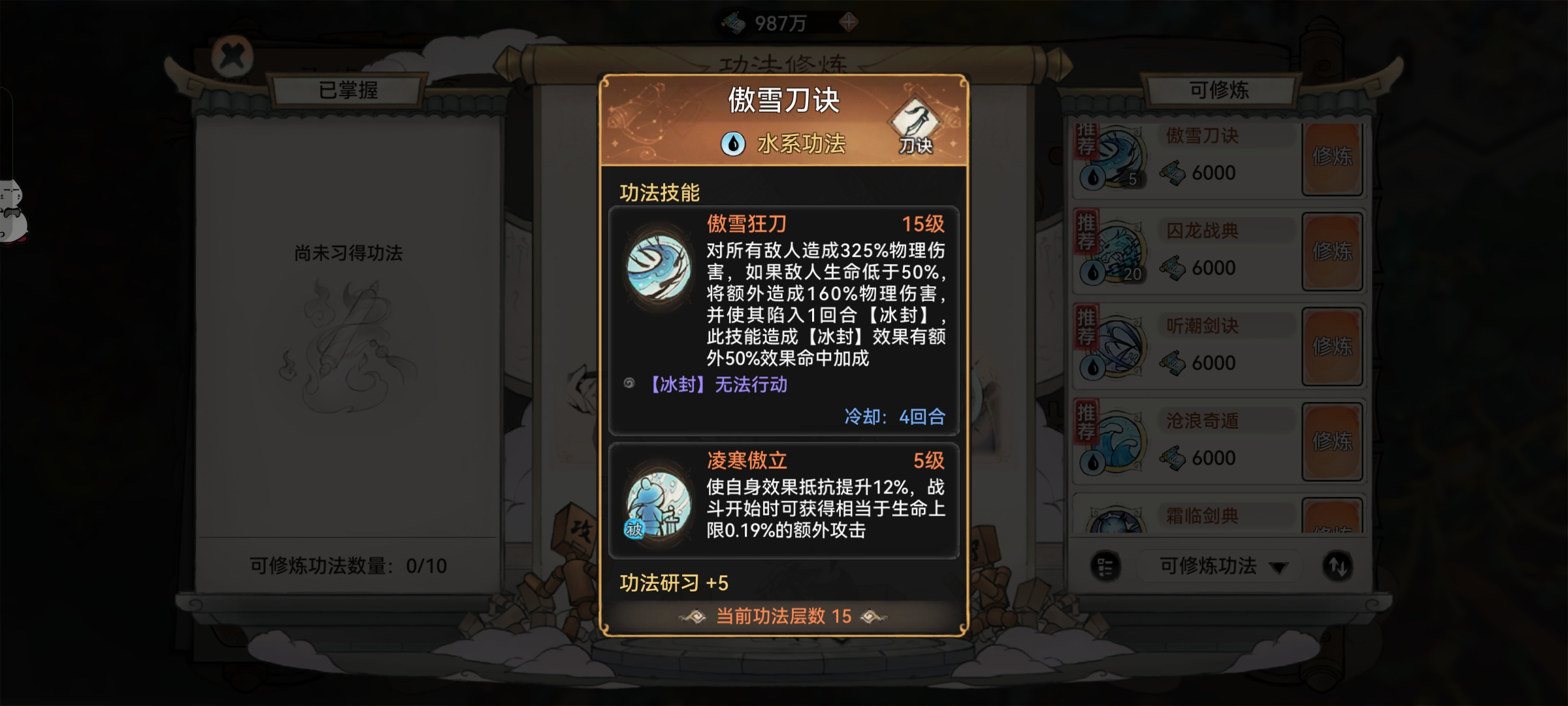 最强祖师刀修怎么玩