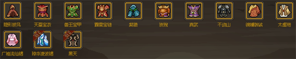大侠立志传护身宝甲获取技巧