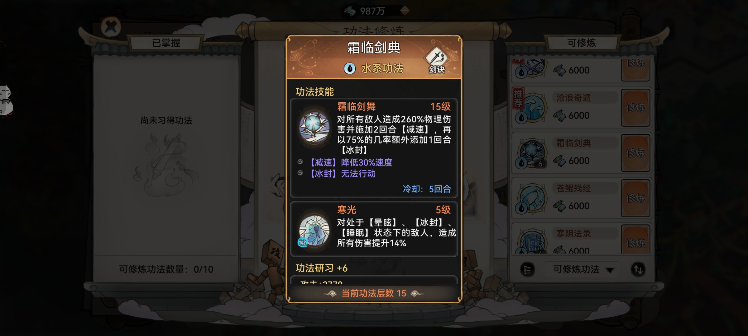 最强祖师刀修怎么玩