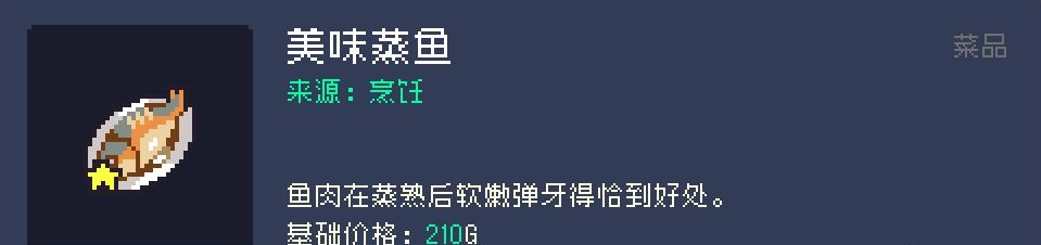 多洛可小镇怎么用烹饪赚钱