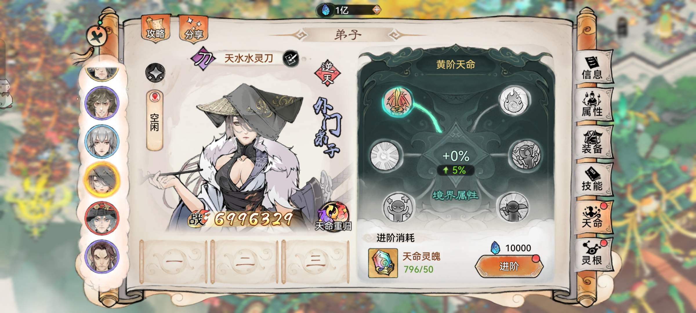 最强祖师刀修怎么玩