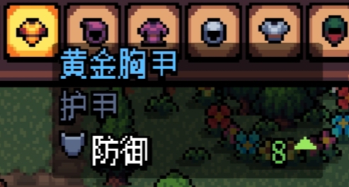 阿彻威尔奇妙冒险黄金胸甲获取方法