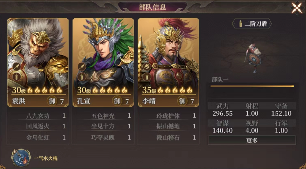 封神开天孔宣什么阵容厉害