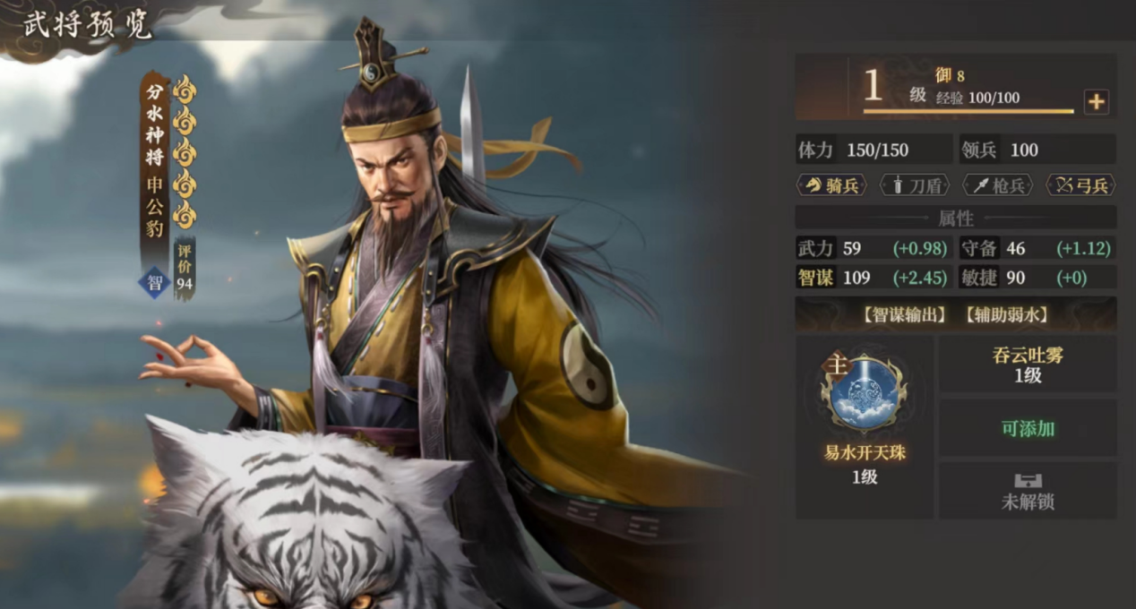 封神开天弱水弓怎么玩