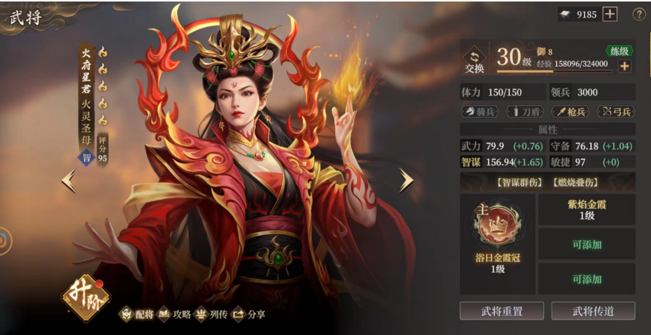 封神开天燃烧弓搭配玩法攻略