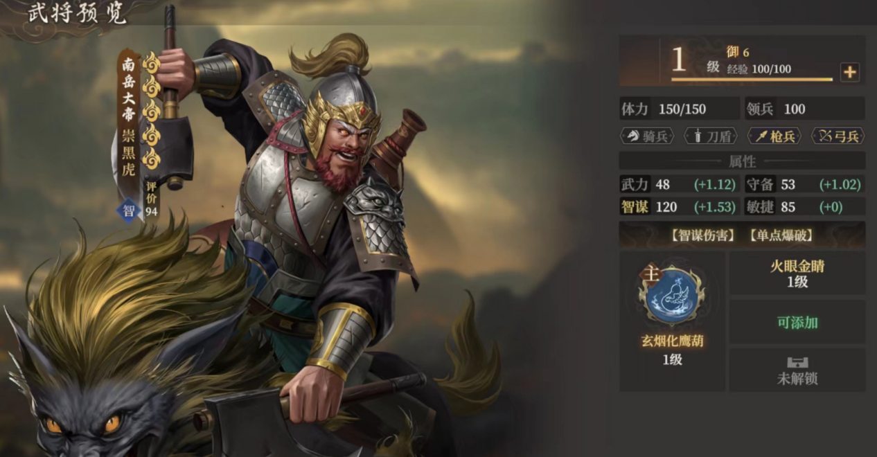 封神开天苏全忠什么阵容厉害