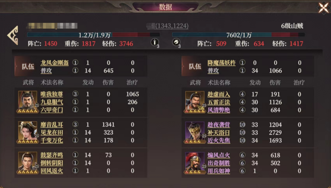 封神开天祸国盾怎么玩