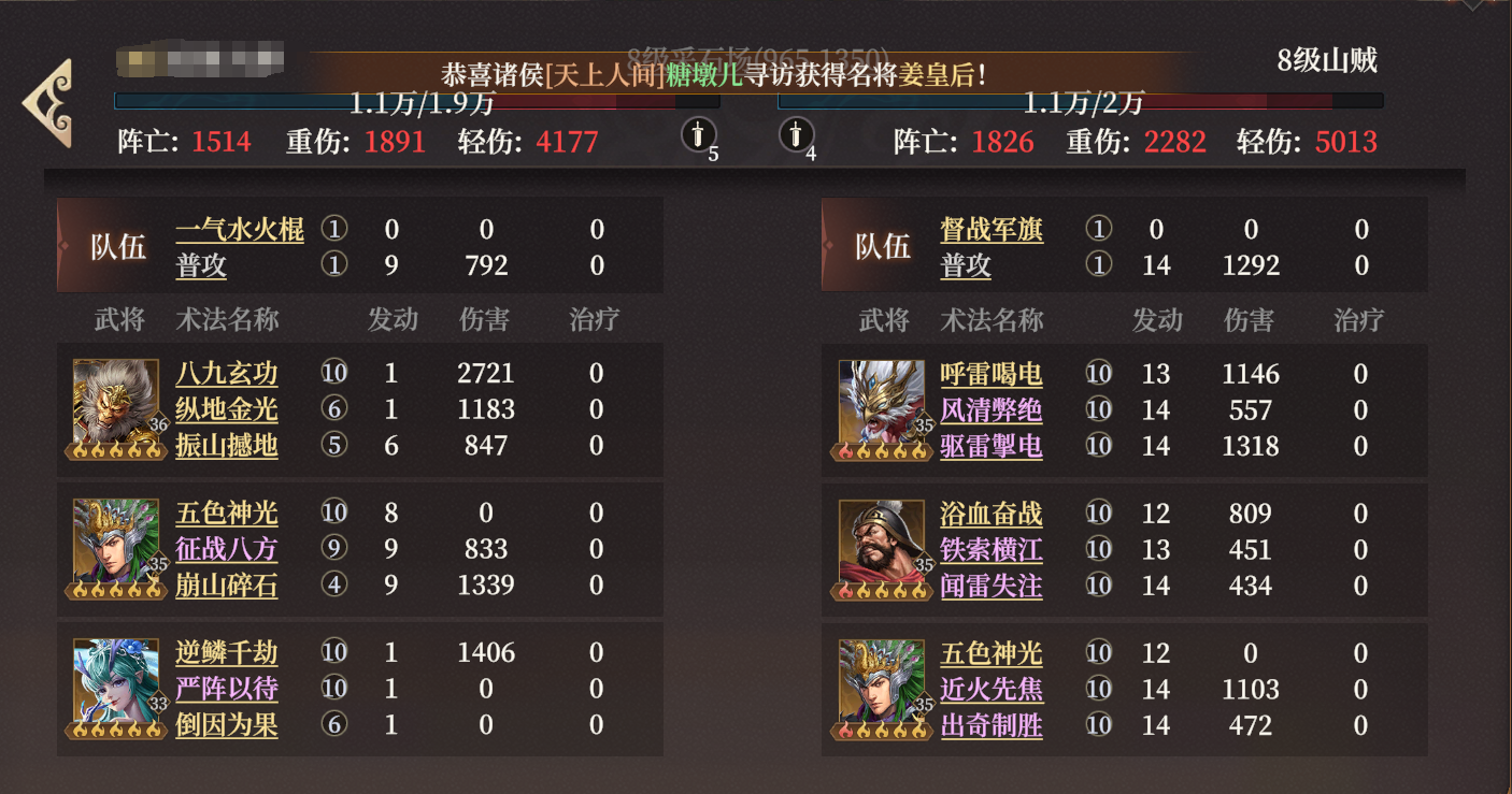 封神开天敖闰什么阵容厉害