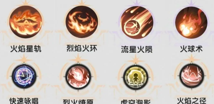 杖剑传说贤者术士铺火流搭配玩法攻略