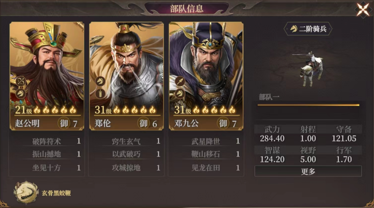 封神开天郑伦什么阵容厉害