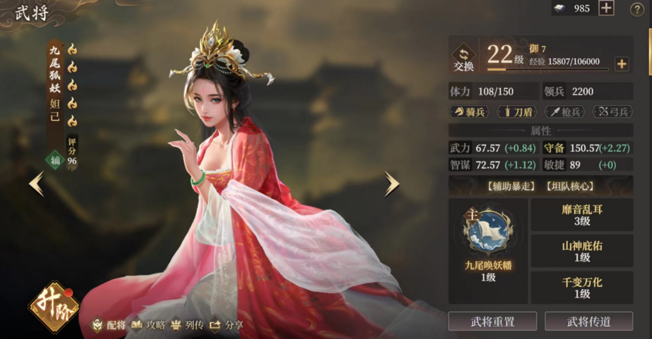 封神开天祸国盾怎么玩