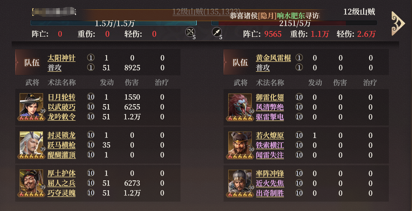 封神开天敖光什么阵容厉害