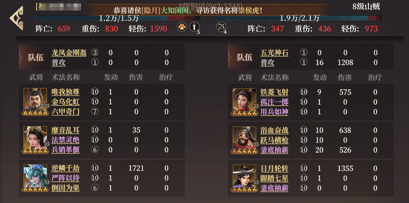 封神开天敖闰什么阵容厉害