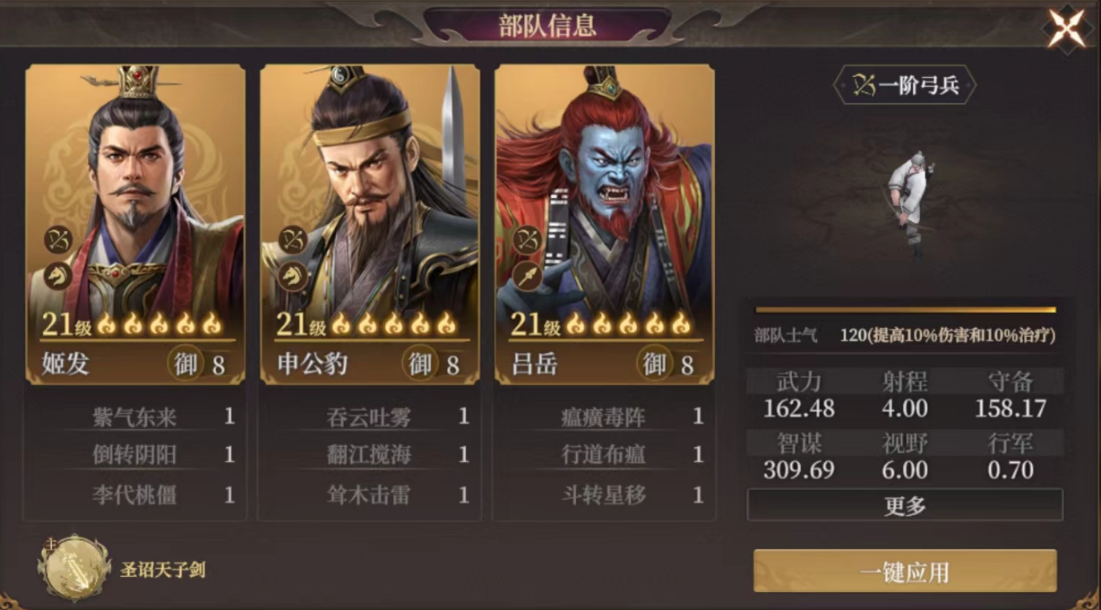 封神开天弱水弓怎么玩