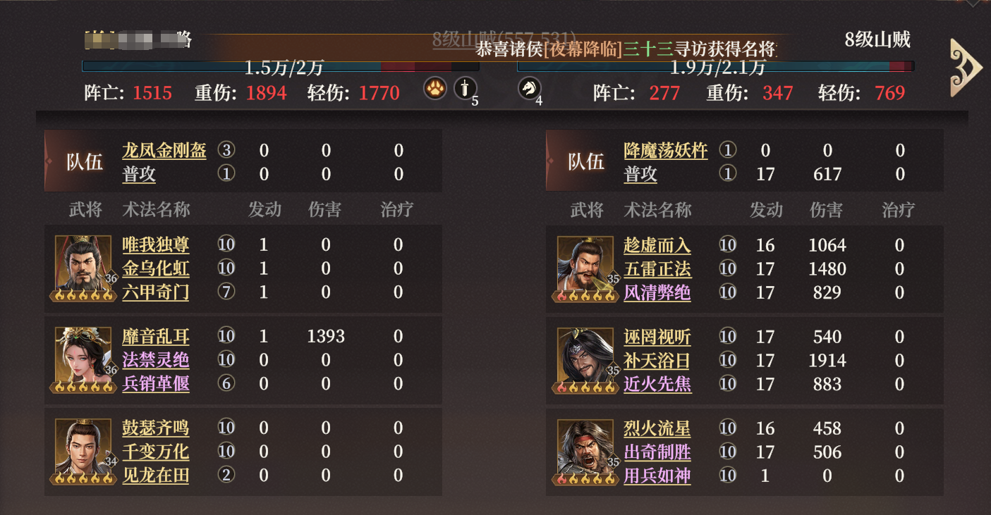 封神开天敖光什么阵容厉害