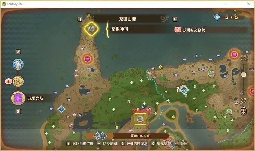 幻想生活i无垠大陆全神祠点位大全