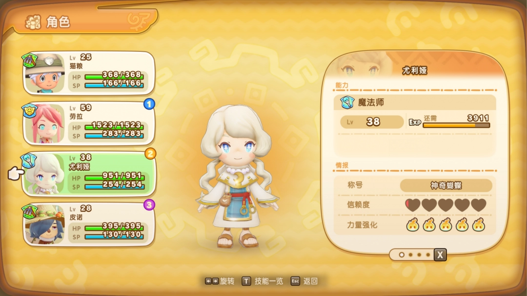 幻想生活ｉ怎么解锁一代女主