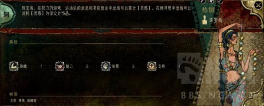 苏丹的游戏热娜培养升阶技巧