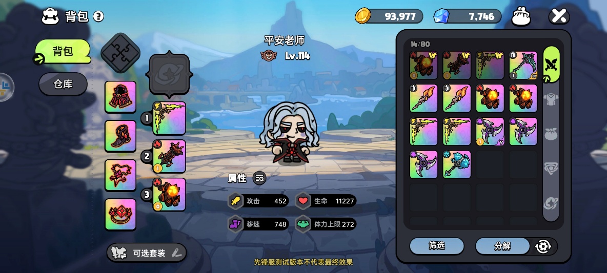 英勇之地毒雾编织者机制怎么应对
