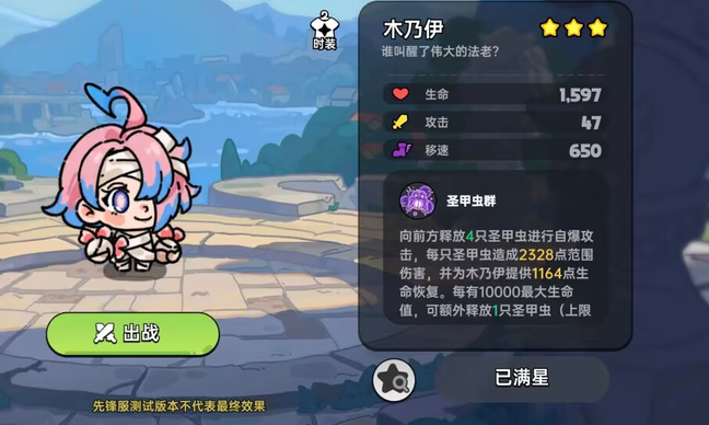 英勇之地木乃伊怎么玩