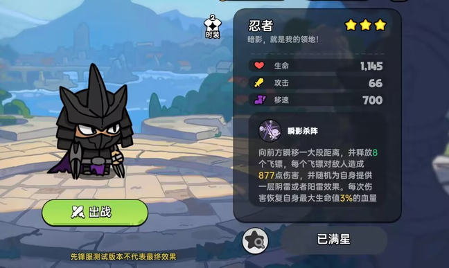英勇之地忍者怎么玩