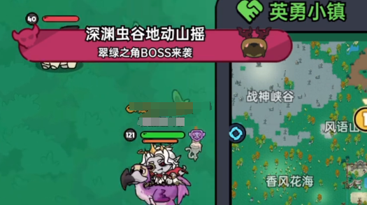 英勇之地英勇小镇隐藏boss全位置攻略