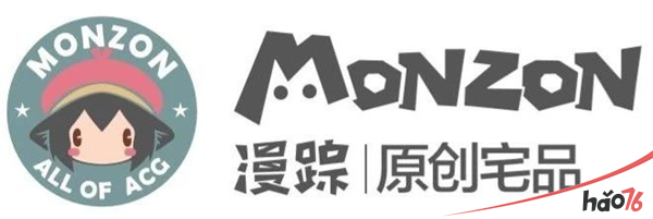 漫踪MONZON确认参展2019CAWAE!