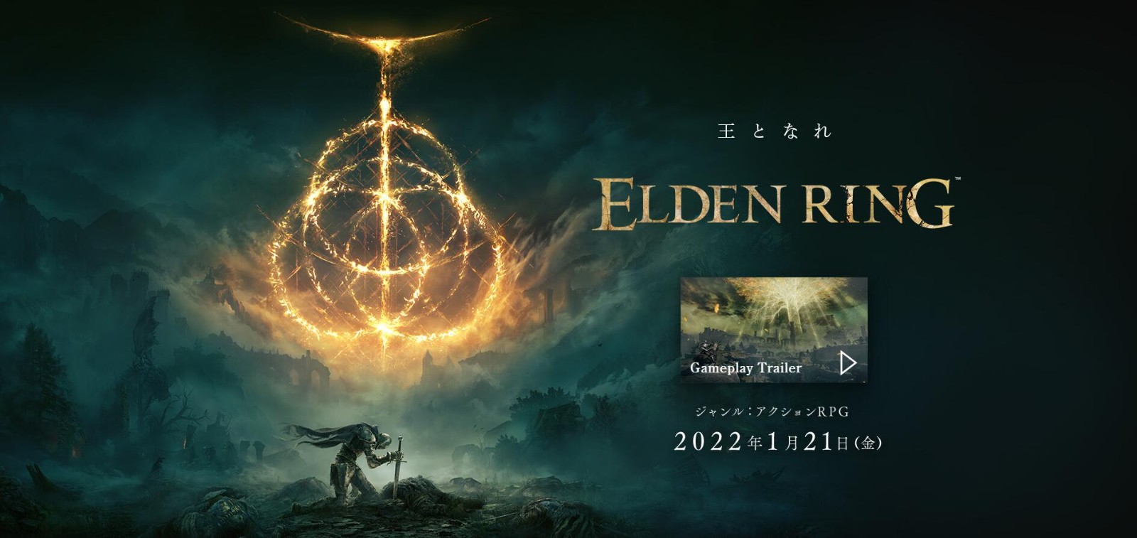 E3：《Elden Ring》炫酷实机新预告 1月21日发行
