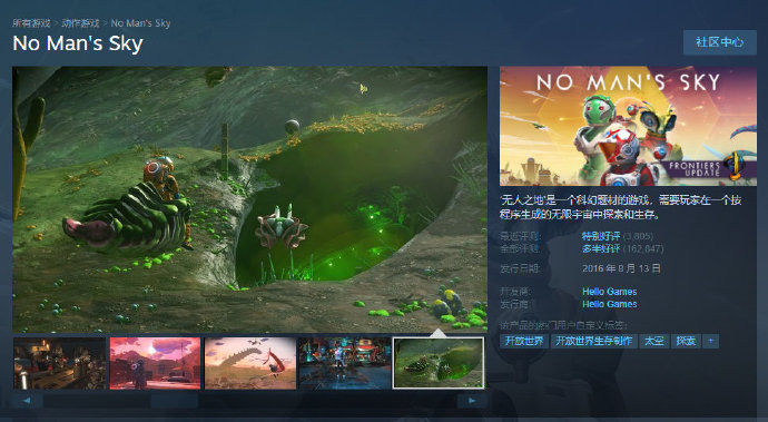 《无人深空》Steam评价变为“多半好评