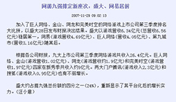 网游九强:一家公司一款成名游戏