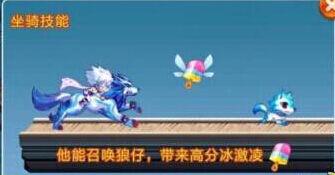 天天酷跑攻略之冰封狼王技能分析