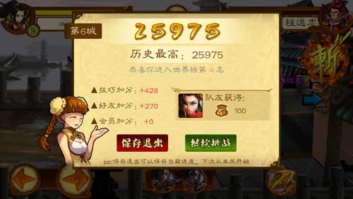 让你们久等啦《狂斩三国2》1.1版本登陆苹果商店