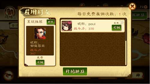 让你们久等啦《狂斩三国2》1.1版本登陆苹果商店