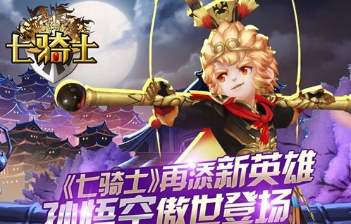 《七骑士》5星孔明诸葛亮buff技能强大吗.jpg