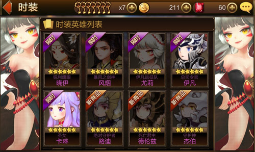《七骑士》抽取6星英雄几率如何提升.jpg