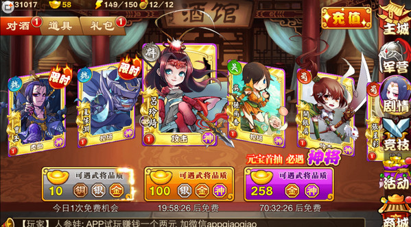 《三国杀传奇》开局武将选择有什么心得.png