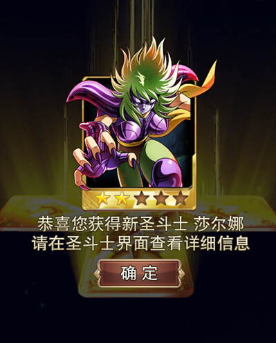 圣斗士星矢开局技巧介绍