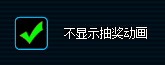 《生化迷城》幸运抽奖技巧详解