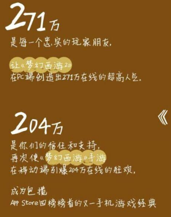 邂逅童年与青春《梦幻西游》手游H5温情献礼