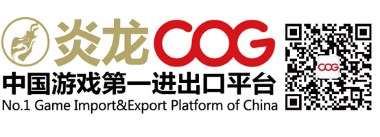 炎龙COG将在2015年ChinaJoy B To B展区再续精彩