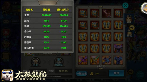 玩转最强爆发流 《太极熊猫》联赛冠军黯然专访
