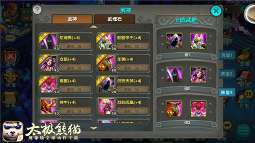 玩转最强爆发流 《太极熊猫》联赛冠军黯然专访