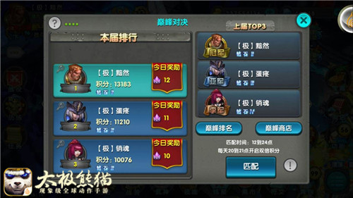 玩转最强爆发流 《太极熊猫》联赛冠军黯然专访