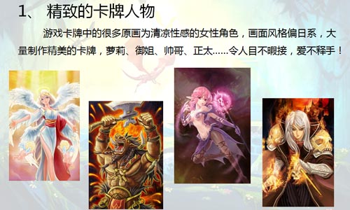 慕和副总裁隋成钢：手游大作《魔卡幻想》为何移植HTML5