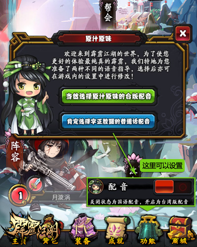 《霹雳江湖》问鼎iOS排行榜前5 铸就精品大作