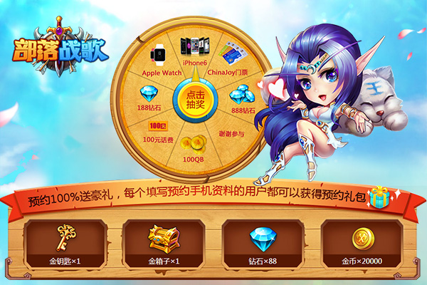 新派魔幻动作手游《部落战歌》iOS付费下载今日开启