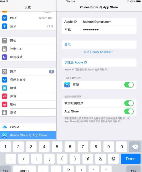 《虚荣Vainglory》ios苹果下载教程 appstore账号分享