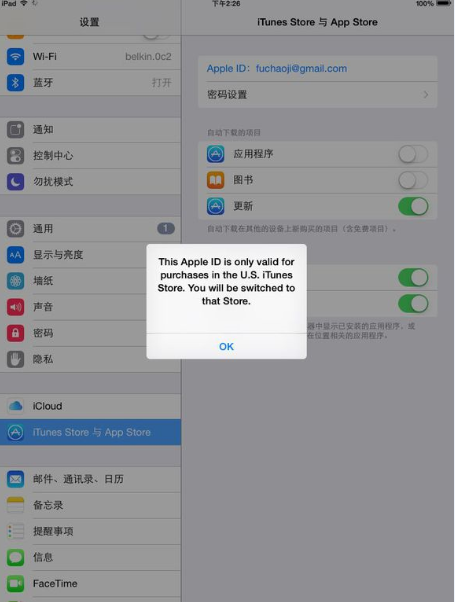 《虚荣Vainglory》ios苹果下载教程 appstore账号分享