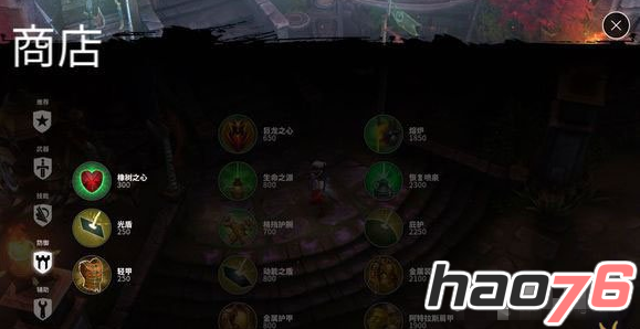 《虚荣Vainglory》辅助大神之出装指南详细教学