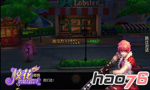 攻心为上 《校花的贴身高手3D》光棍节校花和你约